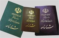 جزئیات تعویض شناسنامه‌ها+مدارک مورد نیاز