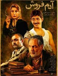 نقد فیلم آدم فروش