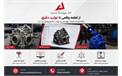 وقتی یک قطعه کوچک، میلیون‌ها تومان به خط تولید خسارت وارد می‌کند؛ از خدمات اسکن سه بعدی تا مهندسی معکوس و تولید دوباره قطعات صنعتی