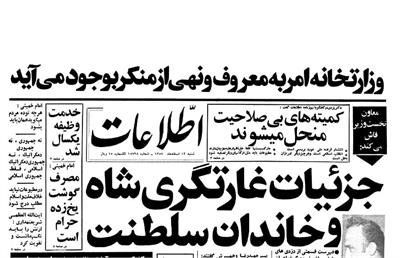 تأسیس وزارتخانه "امر به معروف و نهی از منکر" !