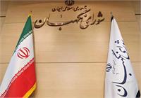 شورای نگهبان مصوبه حق پخش تلویزیونی را رد کرد!