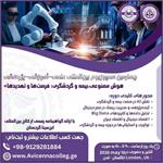 انتصاب دکتر مهرزاد بنی‌آدم، به سمت دبیر شورای سیاست‌گذاری چهارمین سمپوزیوم بین‌المللی هوش مصنوعی