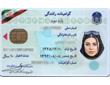 ​گواهینامه رانندگی دیجیتال شد؛ پایان نگرانی از جا ماندن مدرک فیزیکی