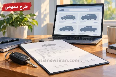 ثبت‌نام سایپا و چانگان مهر ۱۴۰۵؛ وضعیت مهلت و جدول پیش‌پرداخت
