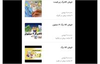 فروش کالابرگ های دولتی در وبسایت دیوار!