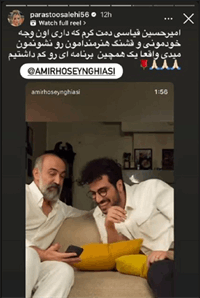 استوری قدردانی پرستو صالحی از امیرحسین قیاسی