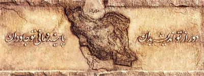 رویاپردازی جنسی و وطن‌ستیزی! : چرا حس وطن پرستی جوانان کم شده است؟!