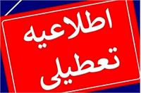 تعطیلی تهران یکشنبه ۱۴ دی