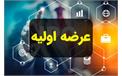 همه چیز درباره عرضه اولیه احیا استیل فولاد بافت در فرابورس