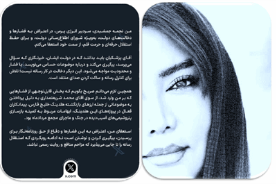 استعفای سردبیر انرژی پرس در اعتراض به فشارهای دولتی؛ روایت نجمه جمشیدی از دخالت شریعتمداری