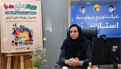 نقش بانوان در موفقیت طرح ملی سبا و نهادینه‌سازی فرهنگ مصرف بهینه انرژی