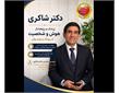 چگونه فرزندان خود را تربیت کنیم: خردمند یا باهوش؟