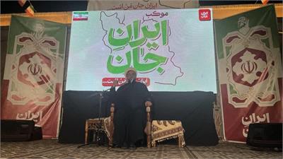 همایش باشکوه اصحاب رسانه یزد در «موکب ایران جان»؛ تأکید بر نقش رسانه در تبیین تحولات منطقه و پیروی از رهبری