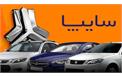 سایپا هم مانند ایران خودرو واگذار می شود