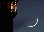آغاز ماه رمضان چه روزی است؟