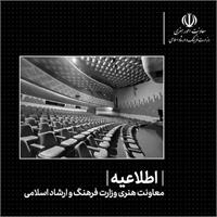 توقف تمامی فعالیت‌های هنری در ایران