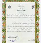 معرفی کارمند بسیجی نمونه شرکت آبفای یزد