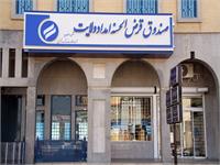 صندوق امداد ولایت یزد ۴۶ میلیارد تومان وام به مددجویان کمیته امداد پرداخت کرد