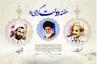 «هفته دولت، صدای فروخورده مردم یزد»