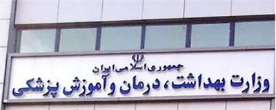 ​وزارت بهداشت: تاامروز ۱۲ بیمارستان به طور کامل غیر فعال شده است