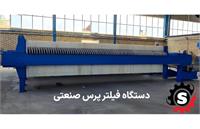 فیلتر پرس؛ راه حلی هوشمند برای مدیریت پسماند صنعتی