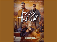بررسی فیلم «جهان مبهم هاتف»: روایت جذاب نخبگان ایرانی
