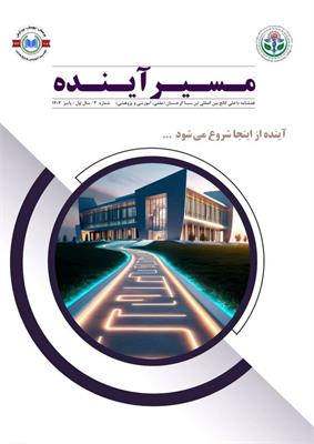 سومین شماره فصلنامه تخصصی داخلی کالج بین‌المللی ابن‌سینا منتشر شد