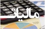 تغییرات جدید در مالیات ها