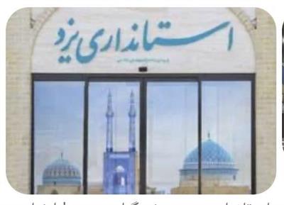 گزارش راهبردی از «جنگ رمضان»؛ چگونه یزد به الگوی ملی مدیریت امنیت، رسانه و تاب‌آوری تبدیل شد؟