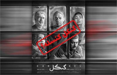 رامتین لوافی: از تأخیر در پخش «کنکل» آزرده‌ام