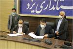 انعقاد تفاهم نامه همکاری مابین ساتبا و استانداری یزد