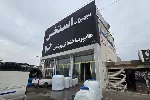 آشنایی با بزرگ ترین تولید کننده تجهیزات استخری ایران