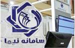 جزئیات تخلف چند صد میلیاردی صرافان در سامانه نیما!
