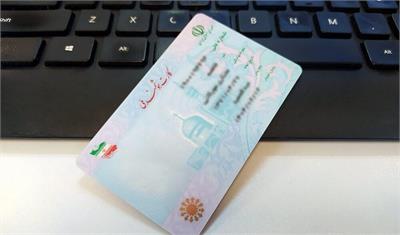 تمدید اعتبار خودکار کارت‌های هوشمند ملی تا پایان ۱۴۰۵