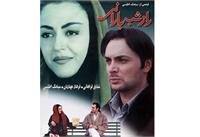 نقد، تحلیل و بررسی فیلم سینمایی «راز شب بارانی»