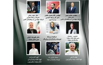 اعضای شورای سیاستگذاری جشنواره «آب به قیمت جان» معرفی شدند
