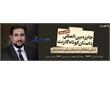 حضور پوریا زرشناس در میان برگزیدگان دومین دوره مسابقه داستان‌نویسی "گارنت"
