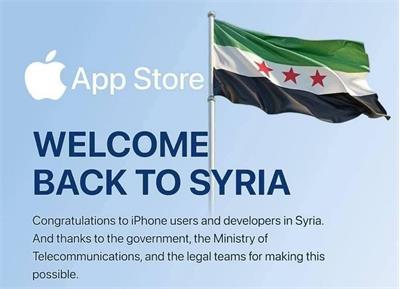 لغو تحریم‌های سوریه از سوی اپل