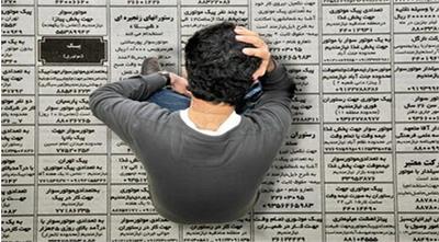 جوان ایرانی! نه بیکاری‌ات ننگ است، نه شایستگی‌ات شکست؛