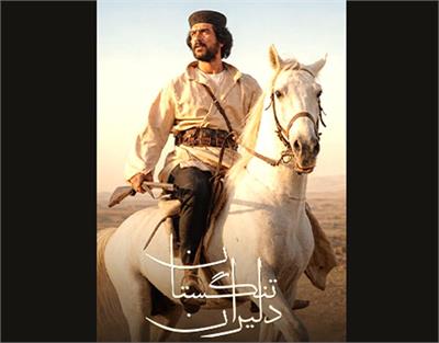 نقد، بررسی و تحلیل فیلم «دلیران تنگستان»