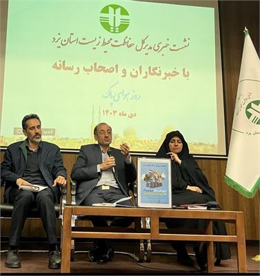 نگران وضعیت استان از توسعه معدنی هستیم  / بین ۱۰ تا ۱۲ درصد مرگ و میرها منتسب به آلودگی‌های هواست / محیط زیست استان، مخالف بهره برداری از معدن دره زرشک است