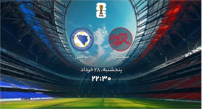 پیش بازی سوئیس و بوسنی: دور دوم گروهی جام جهانی 2026