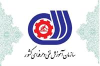 لغو مجوز بیش از ۳۰ هزار آموزشگاه فنی‌ حرفه‌ای