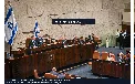 انتخابات اسرائیل ۲۰۲۶؛ آرایش کرسی‌ها و مسیر تشکیل دولت