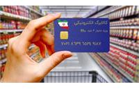 بررسی تبعات تورمی و اقتصادی کالابرگ یک‌میلیون‌تومانی