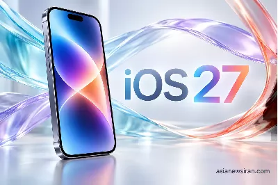 iOS 27 منتشر شد؛ آموزش قابلیت‌های جدید و رفع محدودیت‌ها در ایران