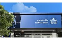 آیا لوگوی بانک تجارت تغییر می کند؟!