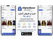 ​«افغان بازار» به میدان آمد؛ رقیب تازه‌نفس برای فروشگاه‌های آنلاین افغانستان