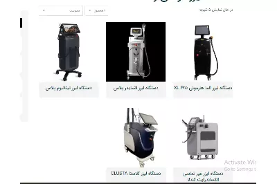 چند نوع دستگاه لیزر موهای زائد داریم؟