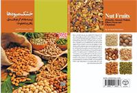 مروری بر کتاب خشک میوه‌ها؛ به سوی صادرات هدفمند